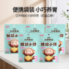 5袋*江中猴姑黑巧味/奶盐味小饼 65g/袋 65克小饼2025年9月生产/保质期12个月【小饼易碎 介意慎拍】 商品缩略图1