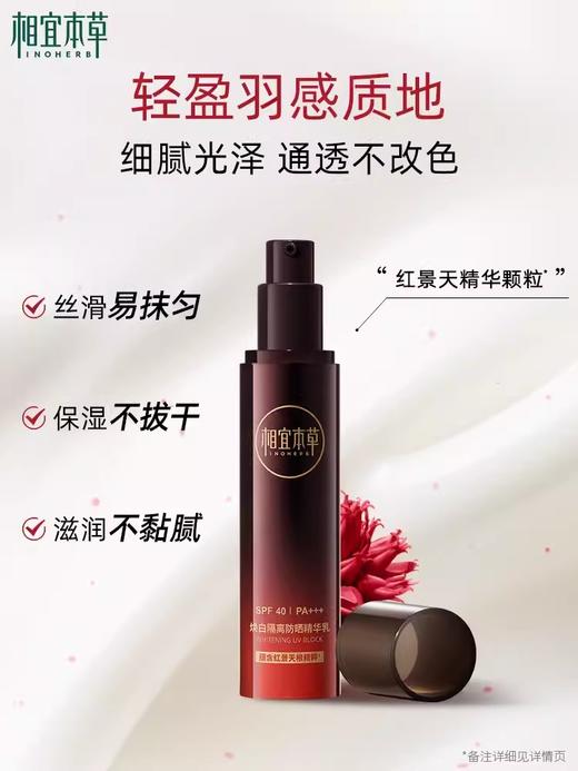 相宜本草底妆合集 商品图1