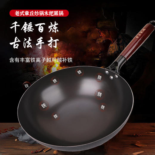 【3年免费换新】章丘铁锅升级木把铁锅  无涂层炒菜 锅加盖 非遗传承 不粘锅 不生锈 送锅盖 免费开锅 锻打36000锤 商品图11