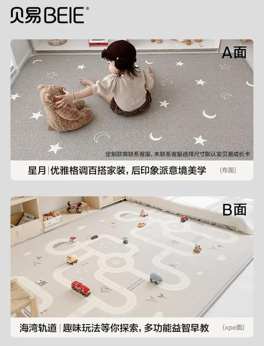 【品牌直供】贝易卷筒爬行垫桃绒布+XPE 2cm 商品图2