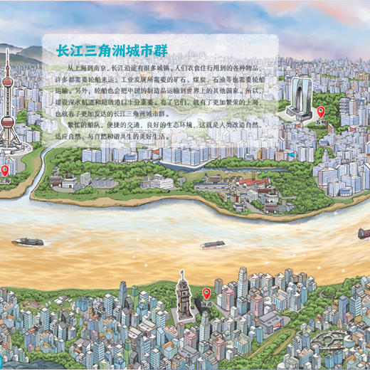 《大江大河科普绘本》（全4册） 商品图7