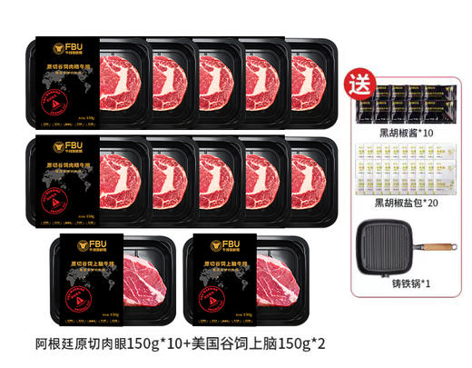 FBU牛排保鲜局原切牛排 进口谷饲牛肉 3分钟在家吃大餐 商品图4