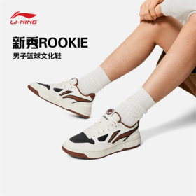 李宁反伍BADFIVE新秀Rookie男女同款篮球文化鞋ABCU009 DS