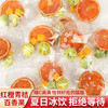 红橙青桔百香果茶 西柚青桔百香果茶 水果茶 夏季花果冷泡茶  酸甜清爽 即泡即饮 商品缩略图1