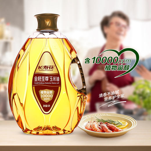 长寿花金胚至尊玉米油5L*1桶非转基因压榨一级烘焙植物油炒菜食用油 商品图1