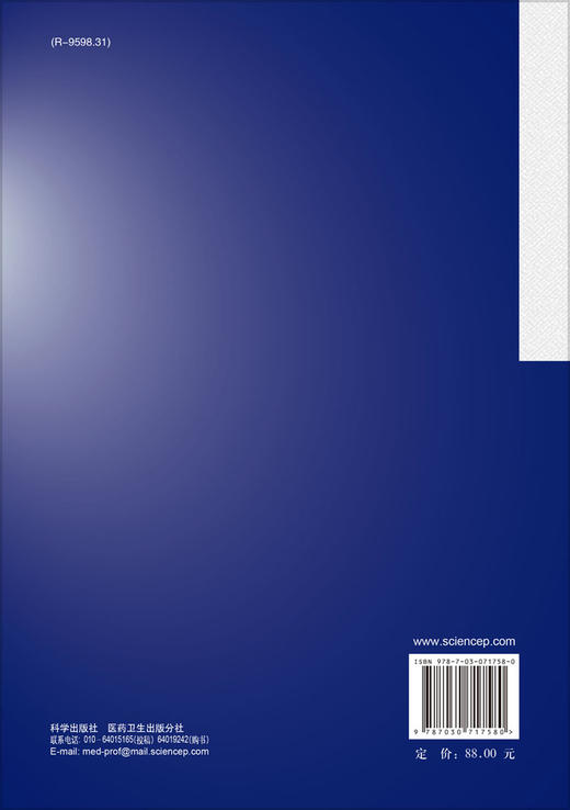 炎症性肠病与肠道微生态/戴世学 商品图1