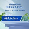 云南白药牙膏(劲爽薄荷香型)205g/支 商品缩略图2