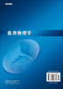 医用物理学 商品缩略图1