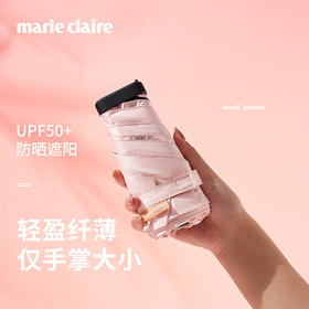 法国MC marieclaire遮阳伞女防晒伞防紫外线太阳伞六折超轻晴雨伞