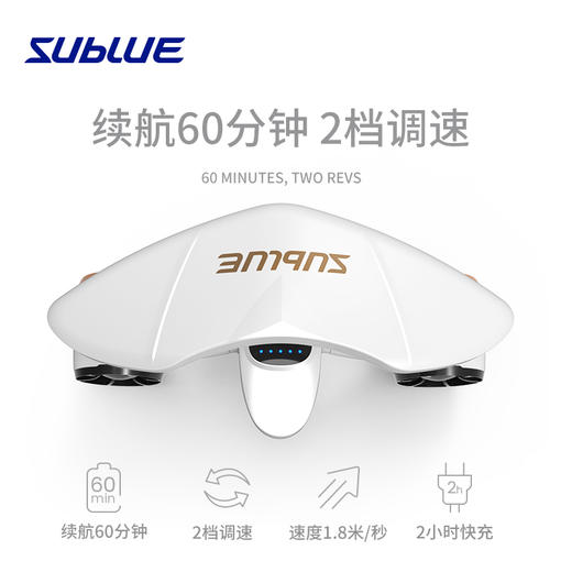 Sublue白鲨水下助推器 商品图1