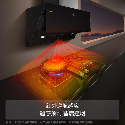 方太家用侧吸抽油烟机 直流变频 25m³/min超大吸力 双智能巡航单烟机JCD11T 商品图1