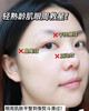 天率丹眼霜5ml 商品缩略图2