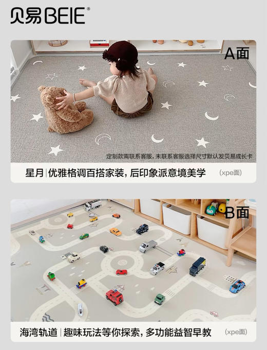 【品牌直供】贝易卷筒爬行垫双面XPE 2.5cm 商品图2