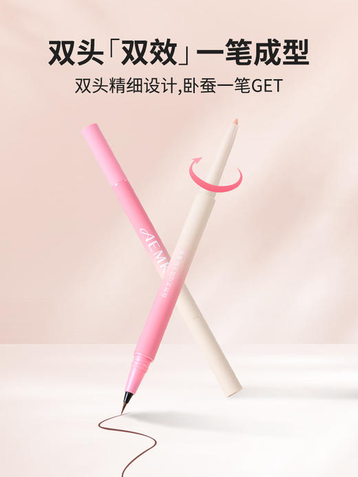 aemk卧蚕笔 商品图1