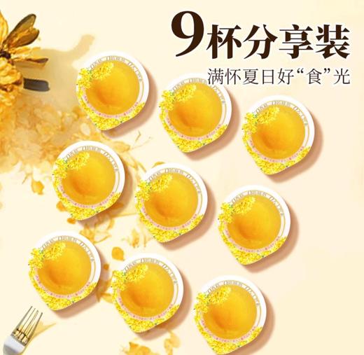 MM金桂枇杷果冻（9杯*190克） 商品图1