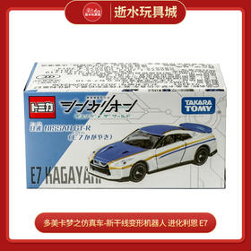 多美卡 934493梦之仿真车-新干线变形机器人 进化利恩 E7