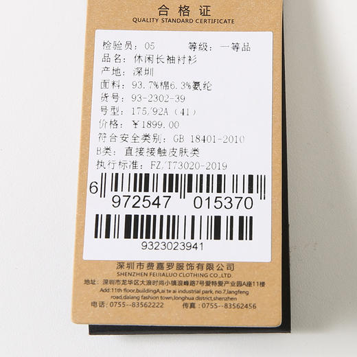 YvesFigarau伊夫·费嘉罗休闲长袖衬衫932302 商品图6