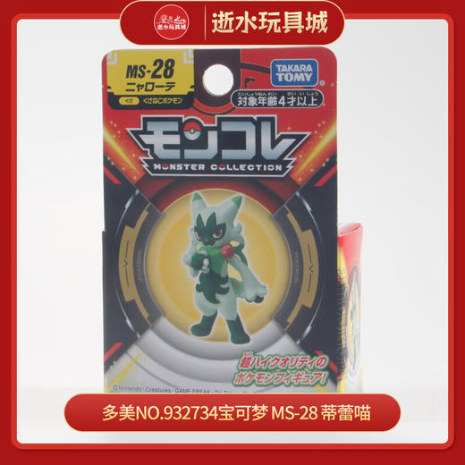 多美NO.932734宝可梦 MS-28 蒂蕾喵 商品图0