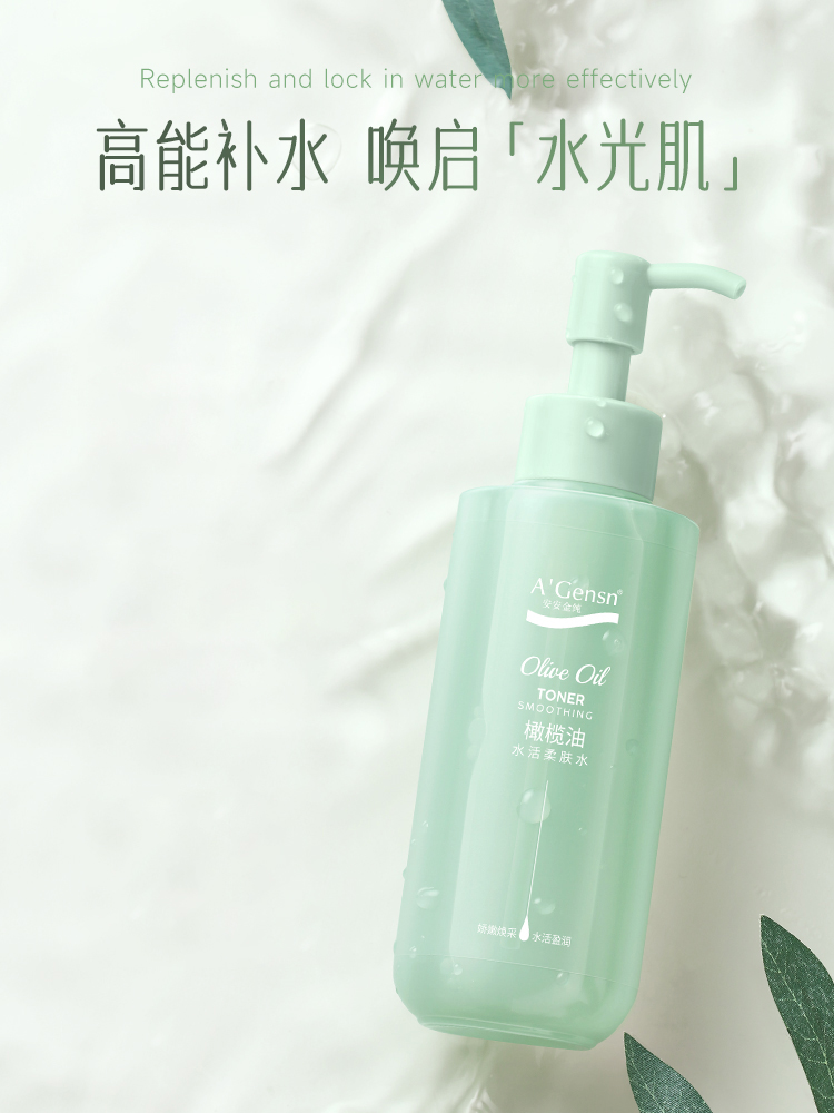 安安金纯橄榄油水活柔肤水150ml
