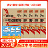 天利38套 2025浙江中考试题精粹 商品缩略图6