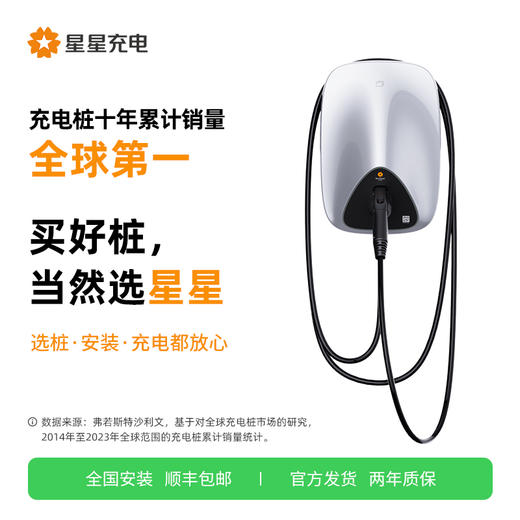 极光7kW智能交流充电桩（4G+刷卡+NFC+无感蓝牙） 商品图0