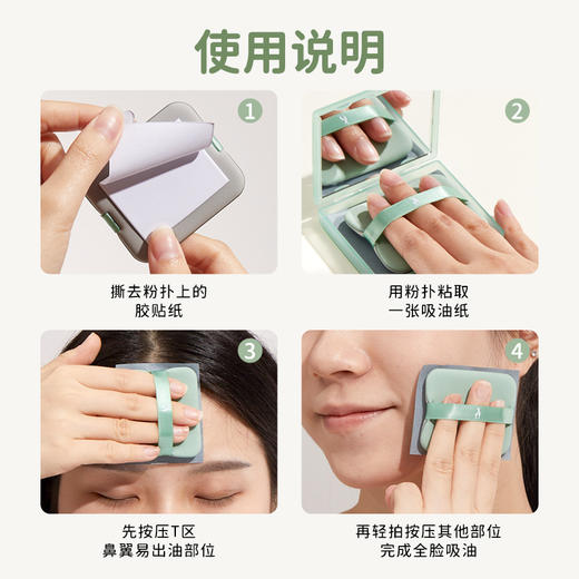 【青少年吸油纸】一秒吸油清爽控油 一按秒变哑光肌 干爽吸油纸100张 商品图5