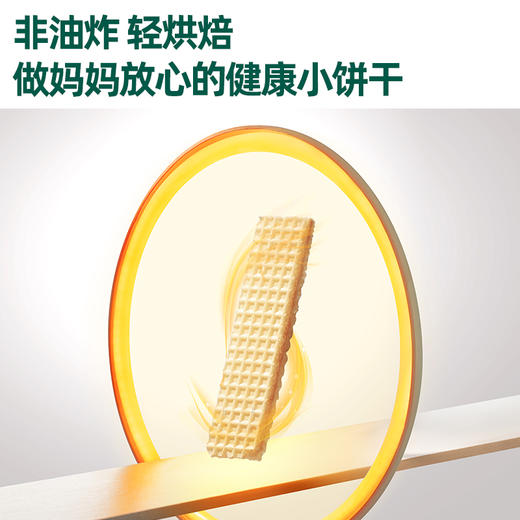 英氏5阶 婴幼儿华夫脆饼干（36.3G/盒） 商品图4