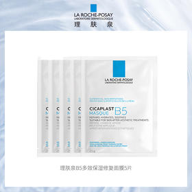 【if】理肤泉 B5多效保湿修复面膜