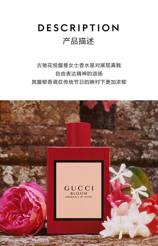 【中小样】GUCCI古驰花悦馥意香水5ml 花悦红瓶Q香 商品图3