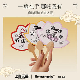 香扇 - 红红火火