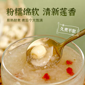 素养生活 有机建宁莲子100g 正宗建宁白莲 去芯莲子白莲子 羹久煮不散