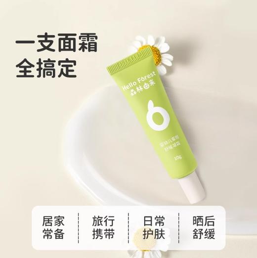 森林由来婴儿宝宝专用儿童夏季面霜舒缓保湿补水蜜柑 商品图2