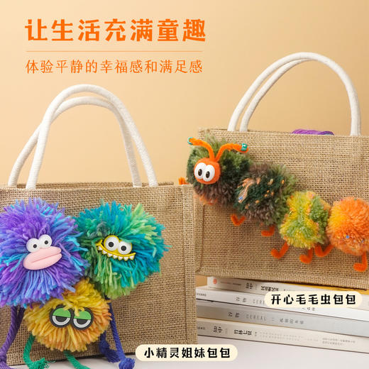 阿波罗兔DIY包包系列套装斜挎包手拎包【CC爸妈团购】 商品图5