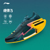 李宁 绝影3 男女款 稳定支撑䨻科技缓震高弹运动训练跑步鞋 商品缩略图0