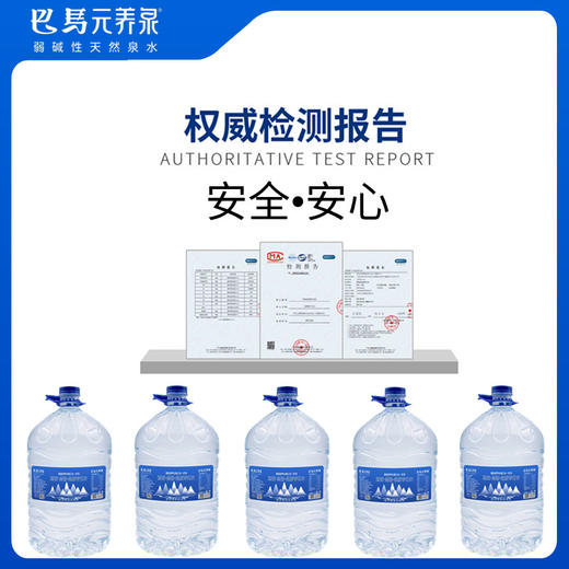 元养泉大桶泡茶水15升 商品图7