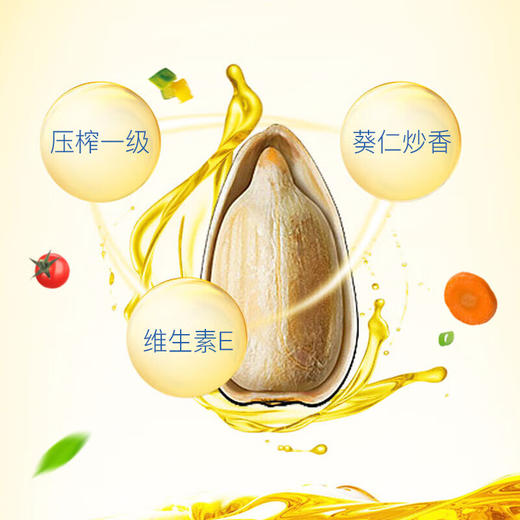 长寿花葵花仁油5L剥壳去皮葵仁炒香物理压榨一级食用油浓香植物油 商品图6