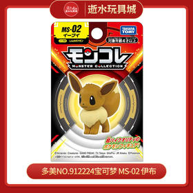 多美NO.912224宝可梦 MS-02 伊布