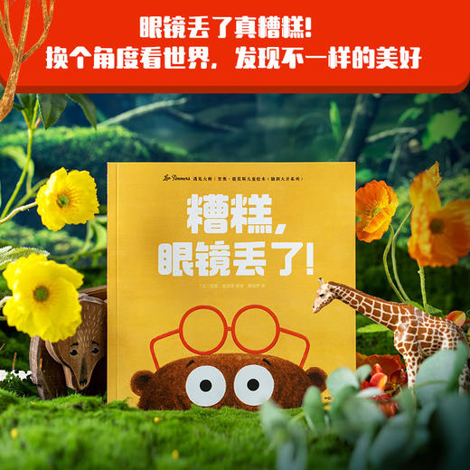 遇见大师：里奥·提莫斯儿童绘本（脑洞大开系列） 商品图7