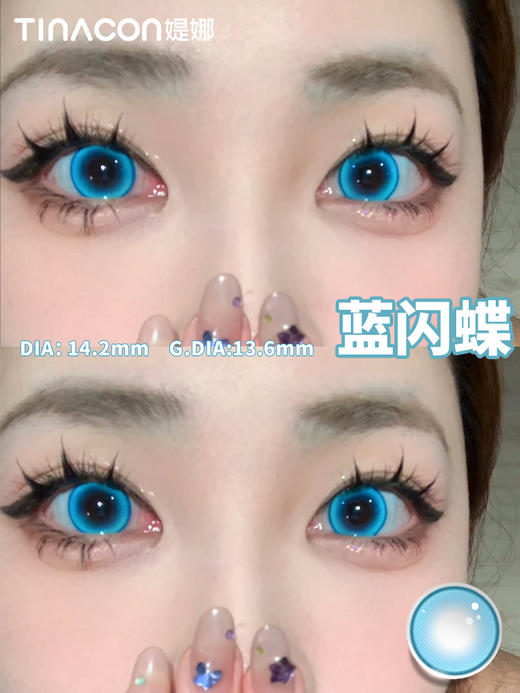 【媞娜日抛】Tina媞娜美瞳cos日抛大直径混血蔷薇红色隐形眼镜次抛紫蓝金 商品图4