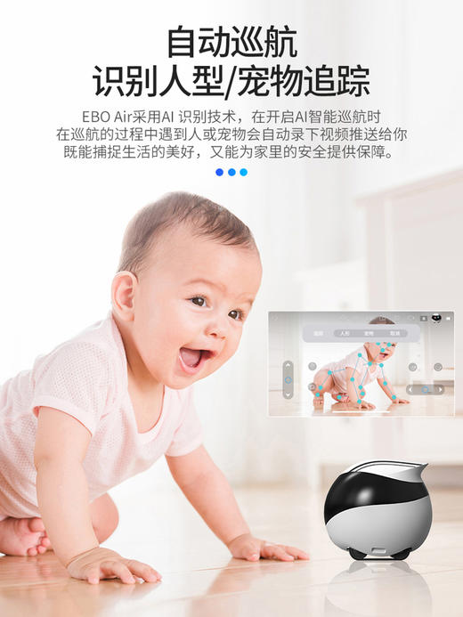Enabot 全屋移动守护机器人 EBO Air 商品图0