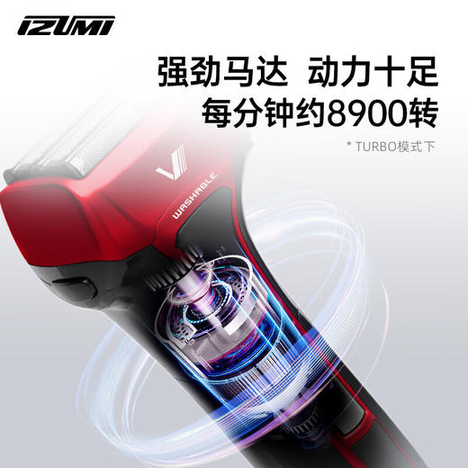 IZUMI新品泉精器 IZF-V553W-T电动剃须刀浮动5刀头 往复式多功能刮胡刀 棕色/红色_MW 商品图5