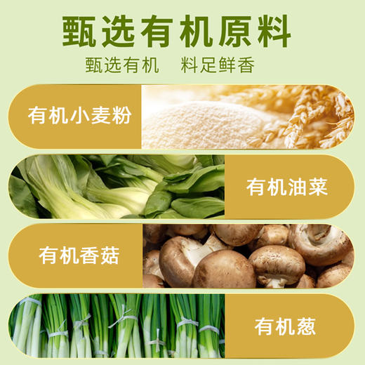 有机香菇菜包300g 商品图4