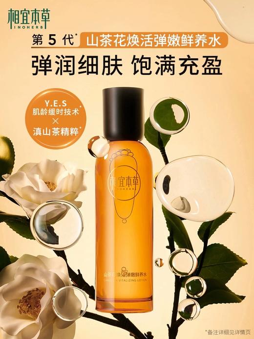 【多款可选】相宜本草爽肤水大合集 商品图7