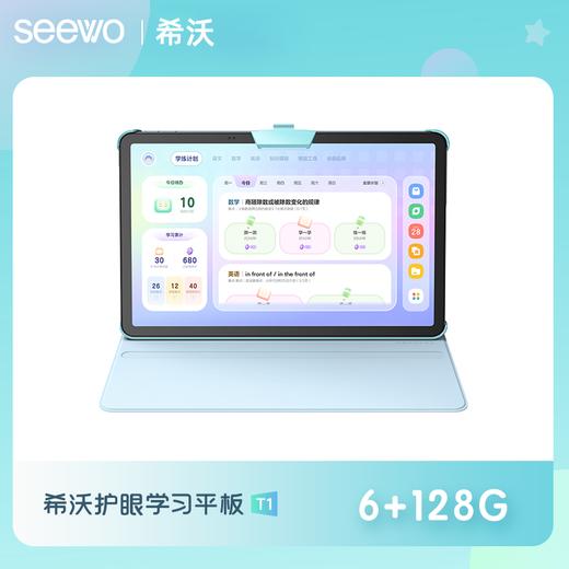 【SEEWO/希沃】News-XPT11A护眼平板 商品图0