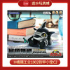 H橘猫工业1002铁甲小宝C2 商品缩略图0