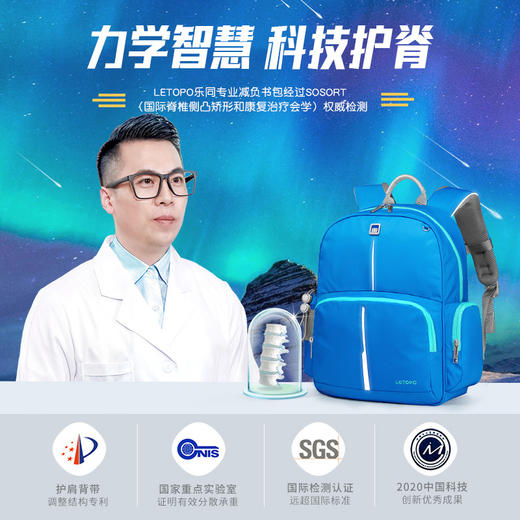 LeTOPO乐同护脊减负书包小学初中生背包 商品图1