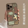 【适用苹果14/15pro手机壳】不生气莫生气新款iPhone13/12手机壳 可爱X/XSMAX保护壳 商品缩略图2