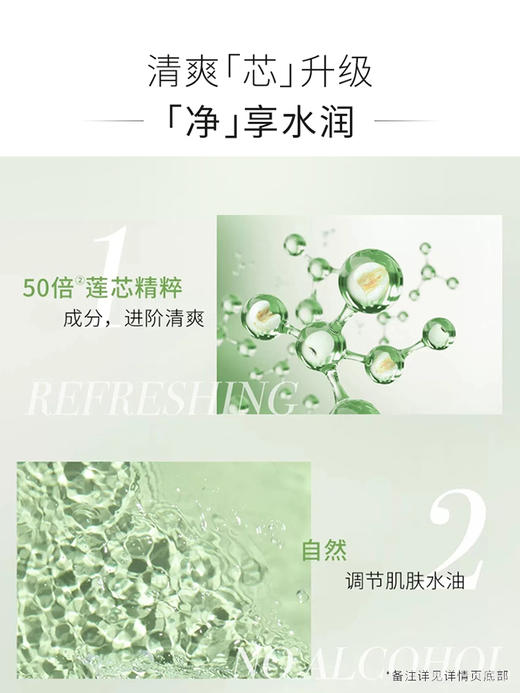 【多款可选】相宜本草爽肤水大合集 商品图10