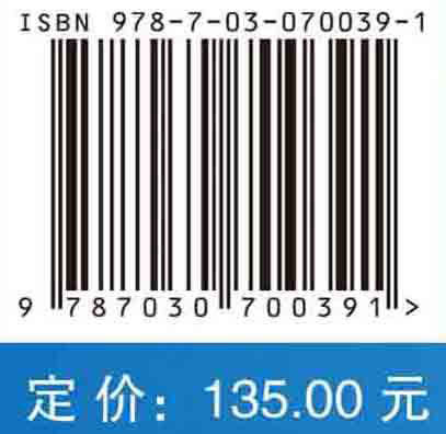 半导体器件电离辐射总剂量效应/陈伟，何宝平，姚志斌，马武英 商品图2