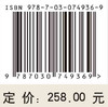 矿业与冶金学科发展战略研究报告.2021～2025/国家自然科学基金委员会工程与材料科学部 商品缩略图2